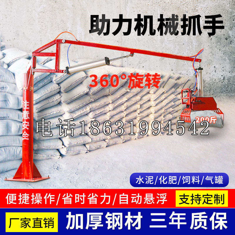 霍邱县助力机械抓手 平衡吊悬臂吊机车 360°旋转机械手臂 翰盾